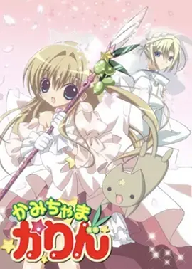 小女神花铃的魔法之旅：动画中的奇幻与成长