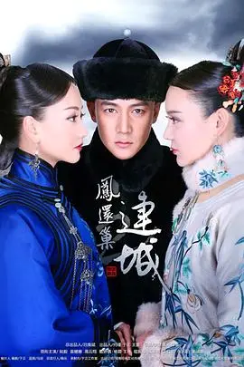 《宫锁连城》：虐恋升级，揭秘深宫爱恨纠葛