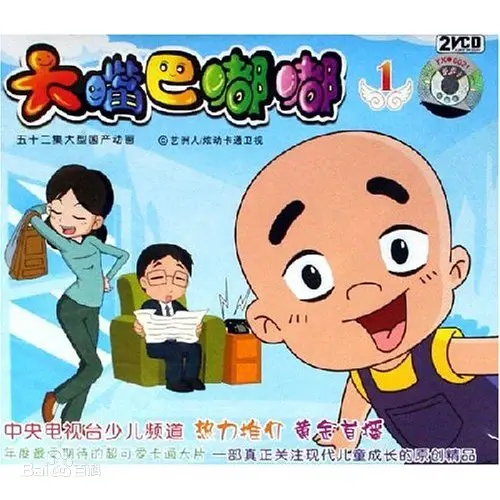 大嘴巴嘟嘟 海报