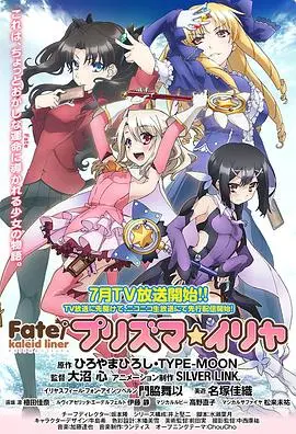 《魔法少女伊莉雅》第一季：当魔法少女遇上平行世界，萝莉变身的奇幻冒险！