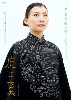 《爱在哈佛国语》：精英学子的爱情与梦想，哈佛风云录