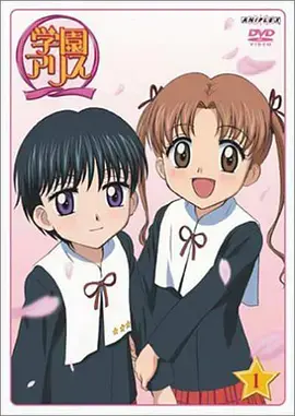 魔法少女养成记：《爱丽丝学园》重温童年回忆，感受友情与成长的甜蜜与忧伤