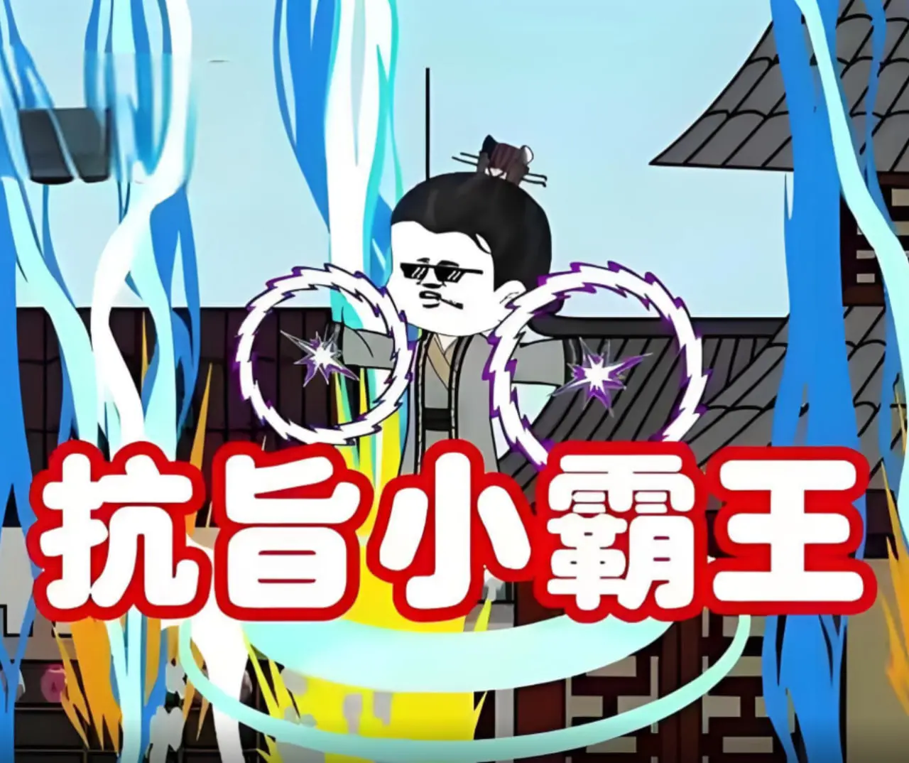 《抗旨小霸王》：古装喜剧爆笑来袭，看熊孩子如何颠覆皇权！