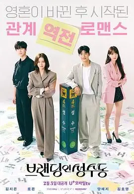 《品牌in圣水洞》：一场复古与创新的碰撞，找寻遗失的青春记忆