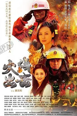 《火线出击》：硬汉的火焰，正义的枪膛！燃爆肾上腺素的动作盛宴！