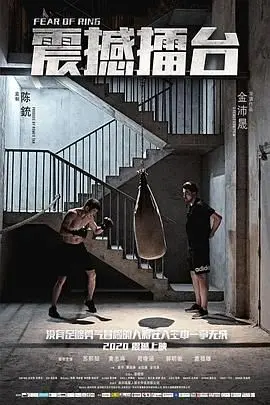 《震撼擂台》：拳拳到肉，触及灵魂的救赎之路，家庭、信仰与格斗的交织！