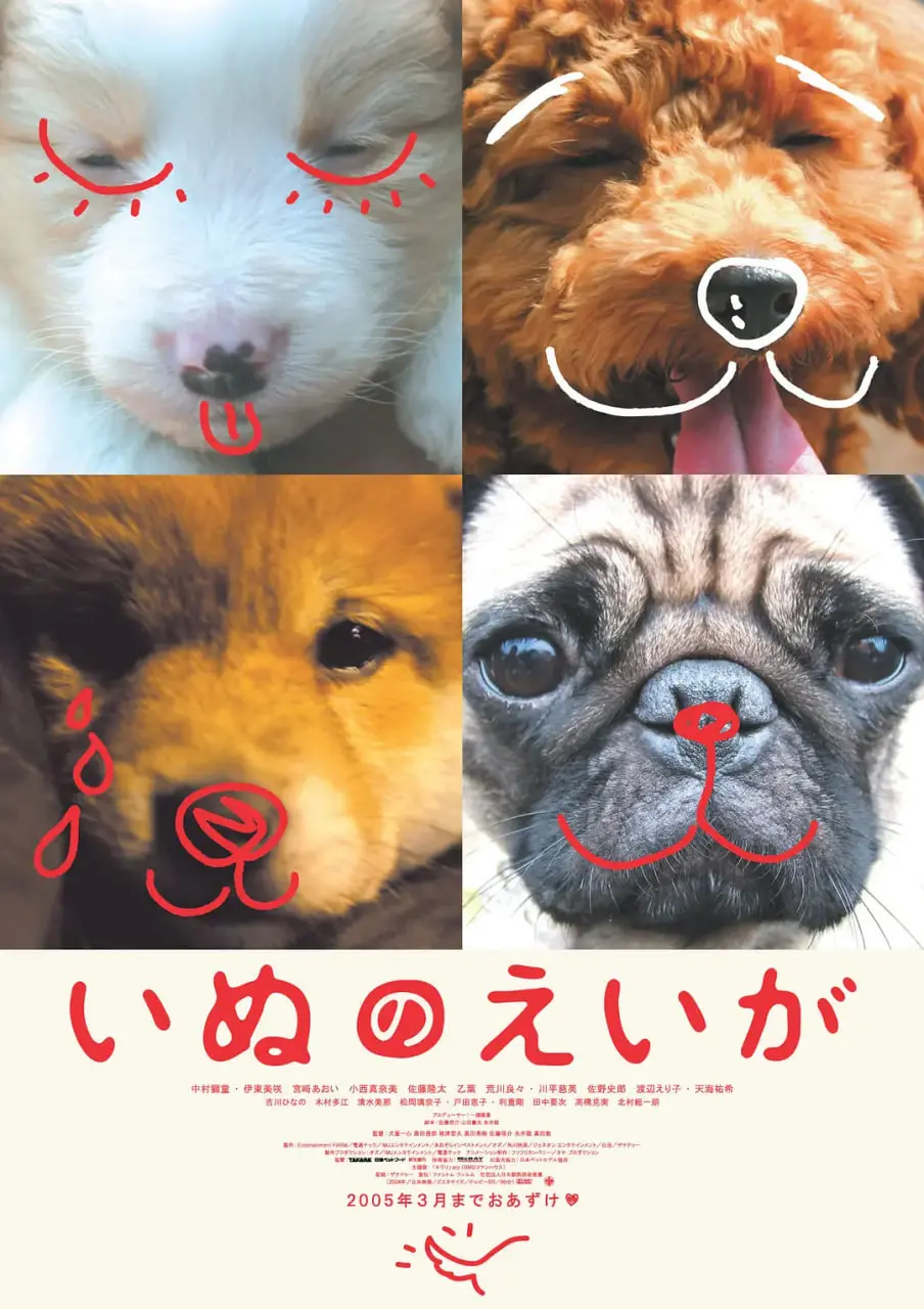 狗狗心事 海报